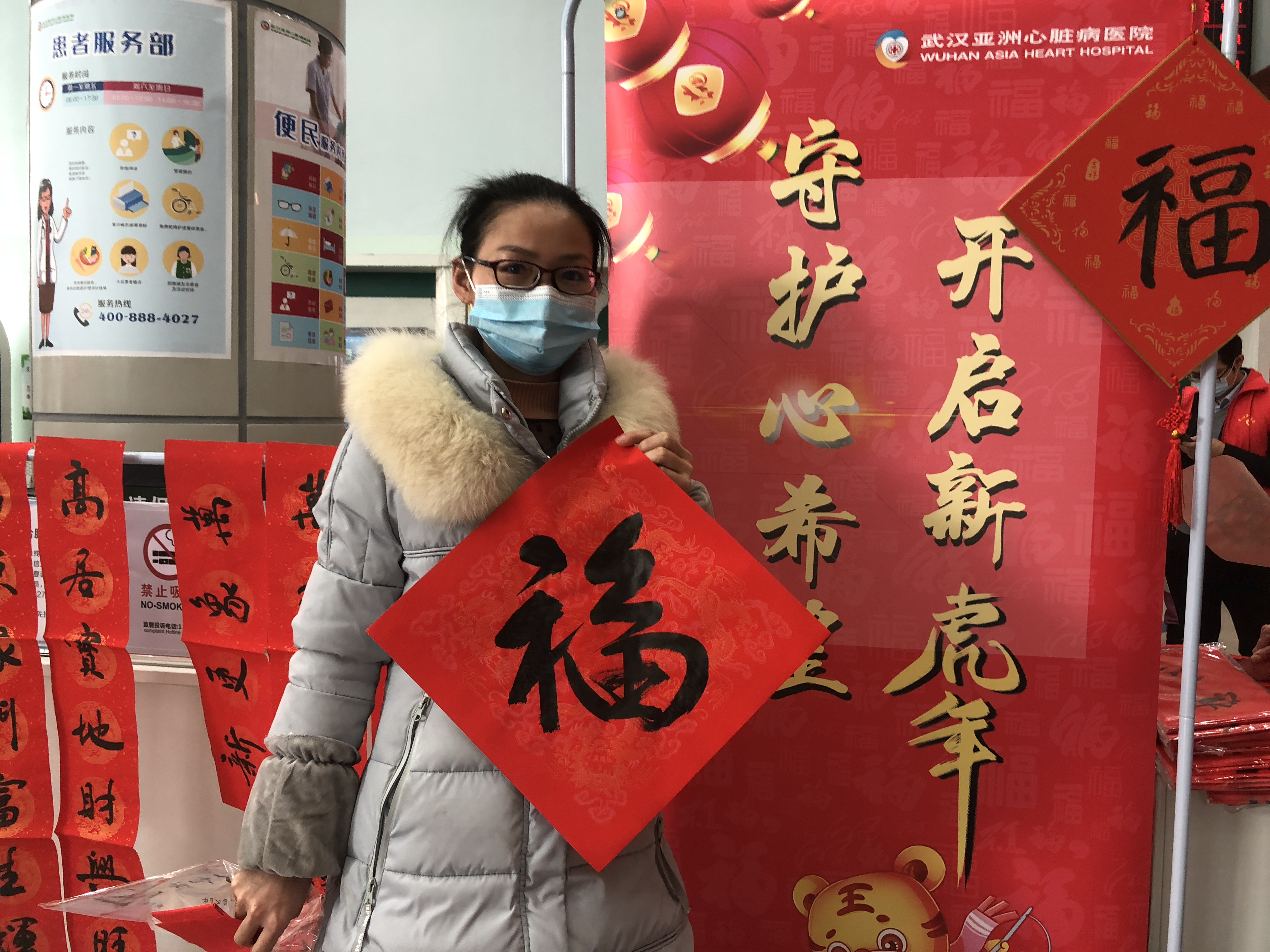 「迎新春、赠春联」武汉亚心医院年味十足