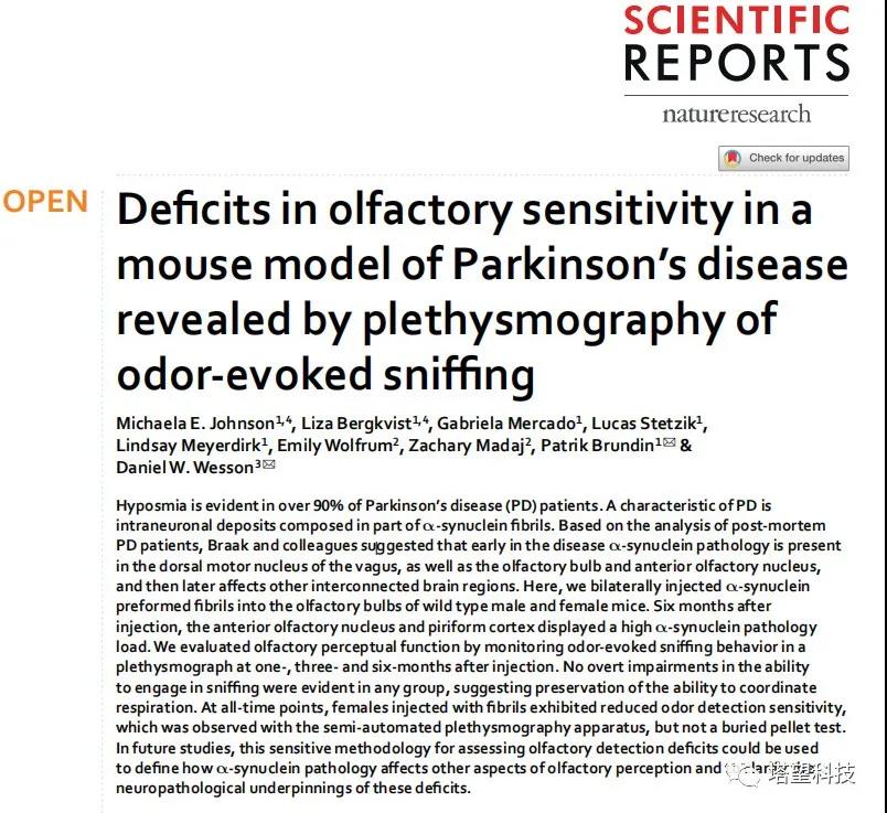 WBP全身体积描记系统在帕金森病研究中的应用