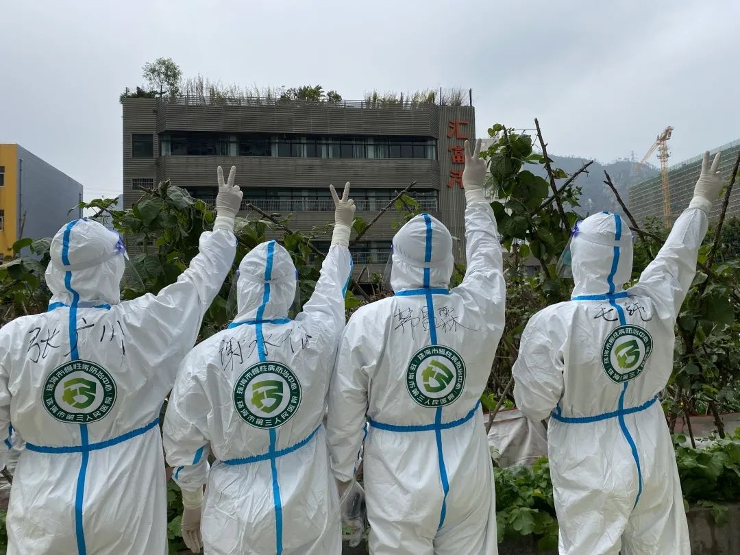 珠海市第三人民医院：「疫」无反顾，勇当尖兵