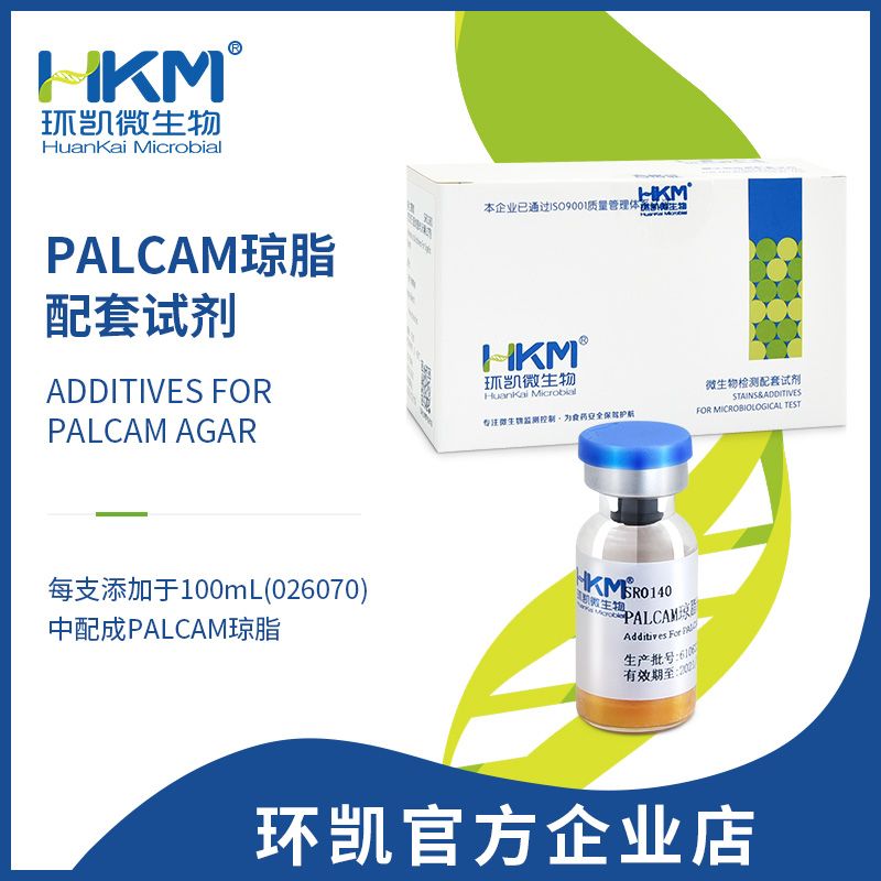 PALCAM琼脂配套试剂-环凯微生物检测 SR0140
