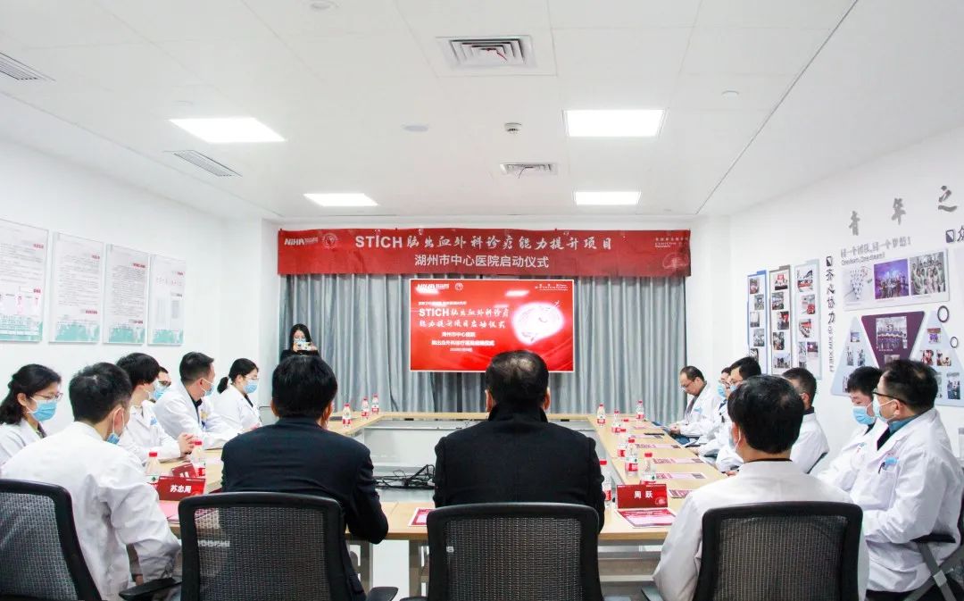 国家级脑出血外科诊疗基地落户湖州市中心医院