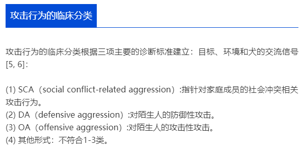 ​家犬咬人？可能需要检查这种物质...