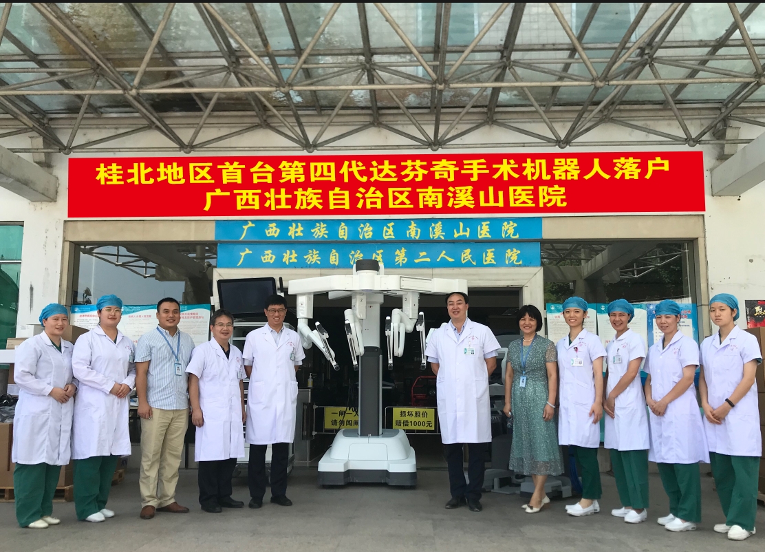 广西壮族自治区南溪山医院达芬奇机器人手术突破 100 例