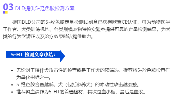 ​家犬咬人？可能需要检查这种物质...