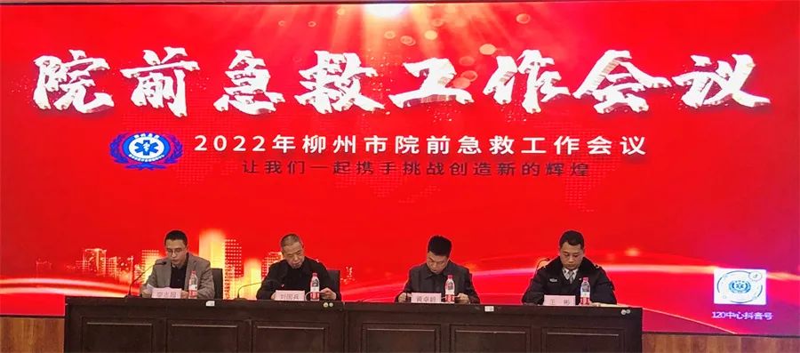 柳州市红十字会医院三名医务人员获 2021 年柳州市院前医疗急救先进工作者称号