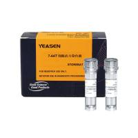 7-AAD细胞活力检测染色液 (7-AAD Viability Staining Solution)
