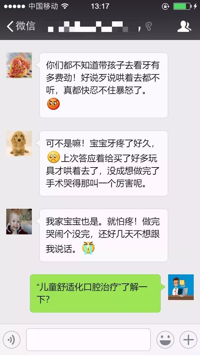 孩子怕疼不愿意去看牙？舒适化治疗来了