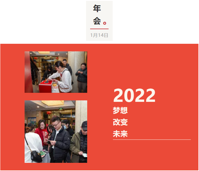 【梦想改变未来】2022上海勤翔年会精彩回顾