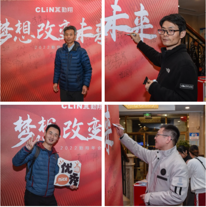 【梦想改变未来】2022上海勤翔年会精彩回顾