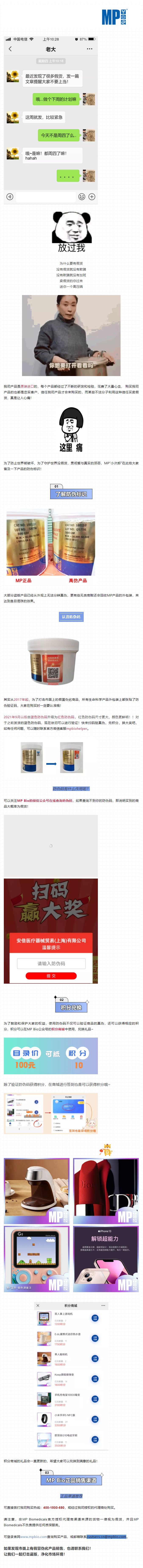 【重要】真假美猴王？让我们来识破它！！