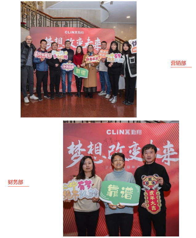 【梦想改变未来】2022上海勤翔年会精彩回顾