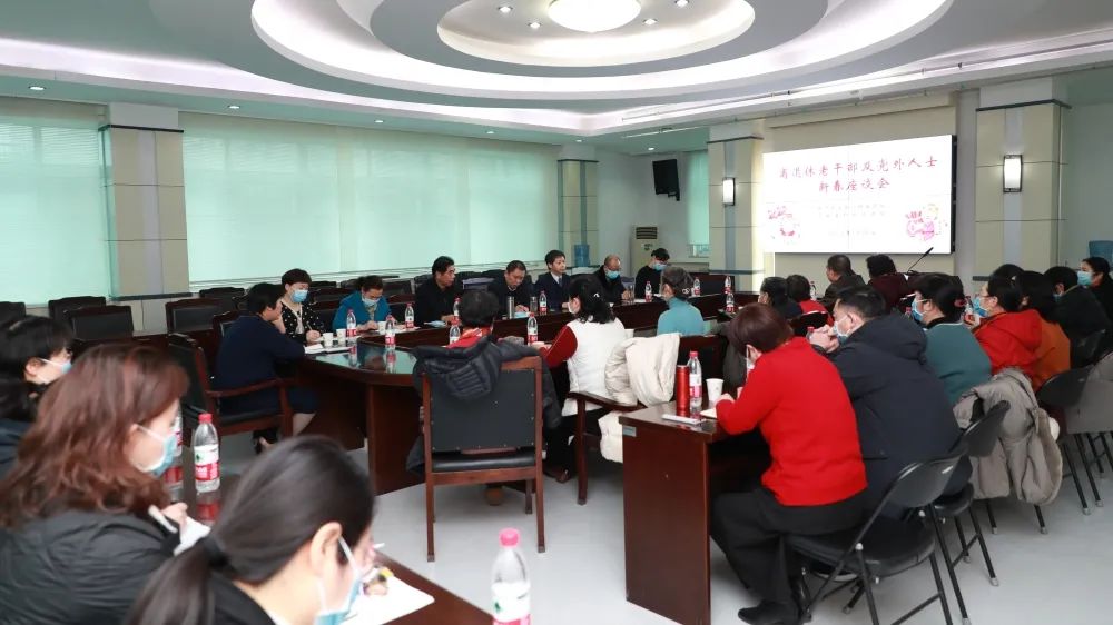 郑州大学第三附属医院（省妇幼保健院）召开离退休老干部及党外人士新春座谈会