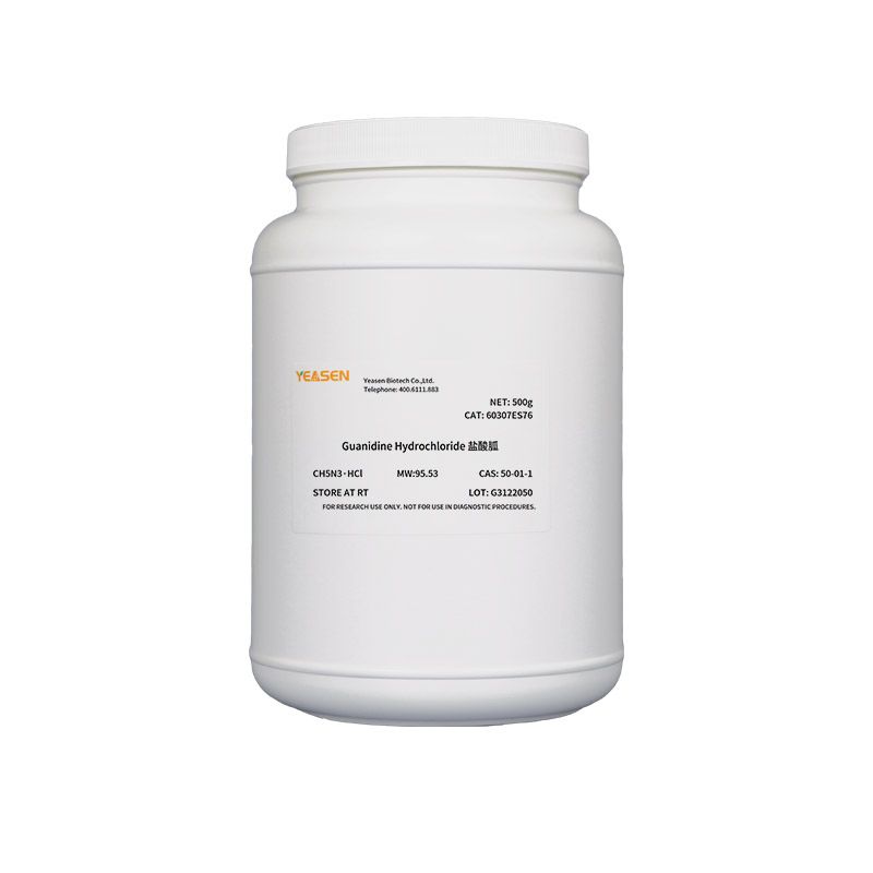 盐酸胍 Guanidine   Hydrochloride