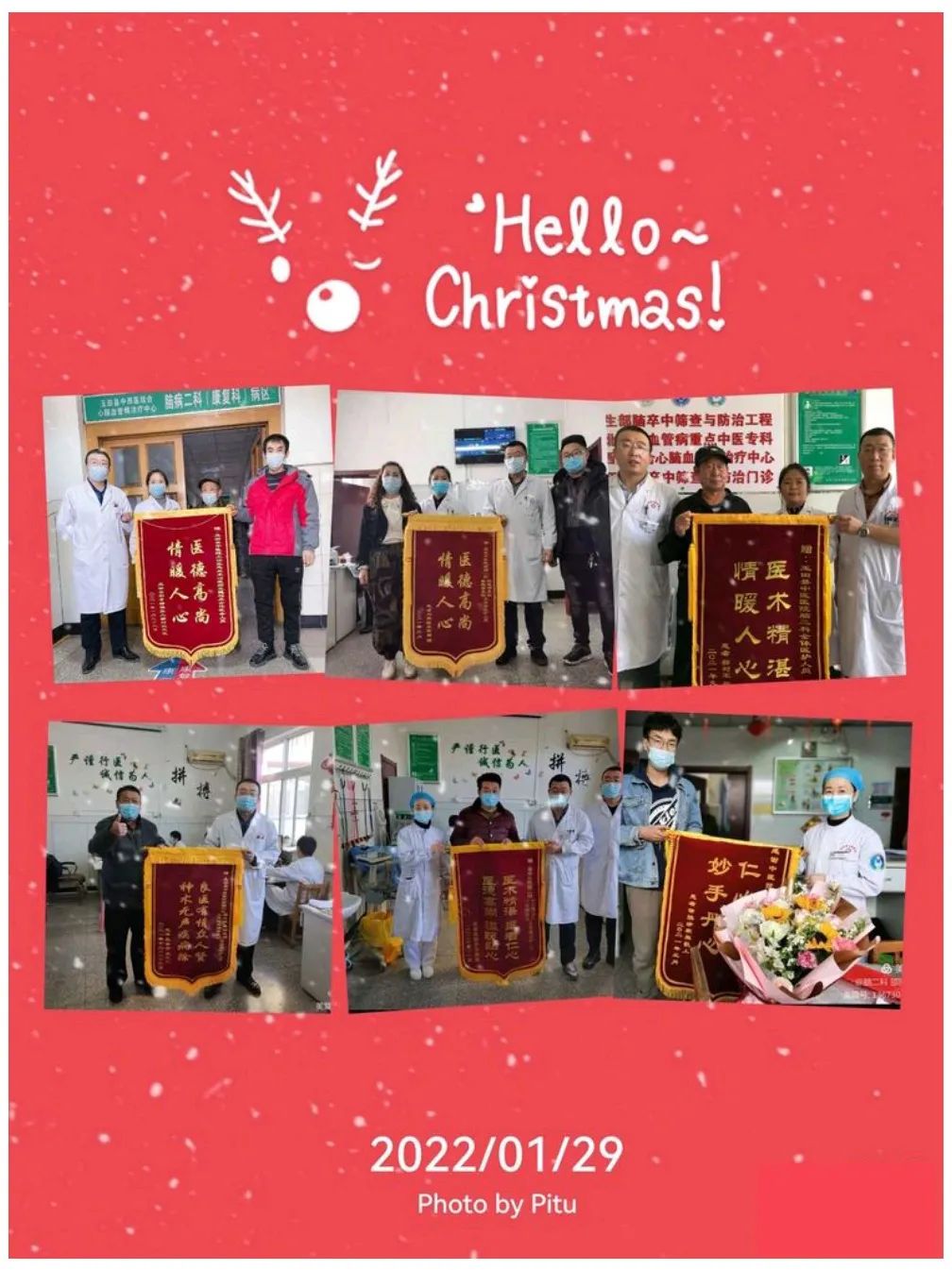 辞旧迎新,「医护一家」暖人心