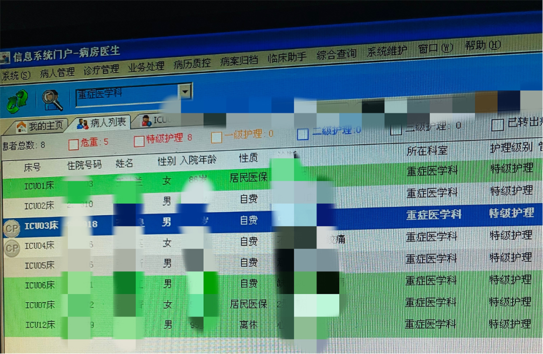 重症人的红火除夕