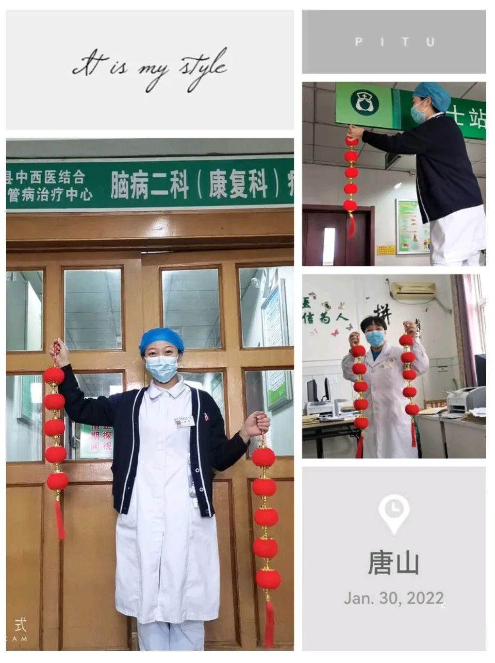 辞旧迎新,「医护一家」暖人心