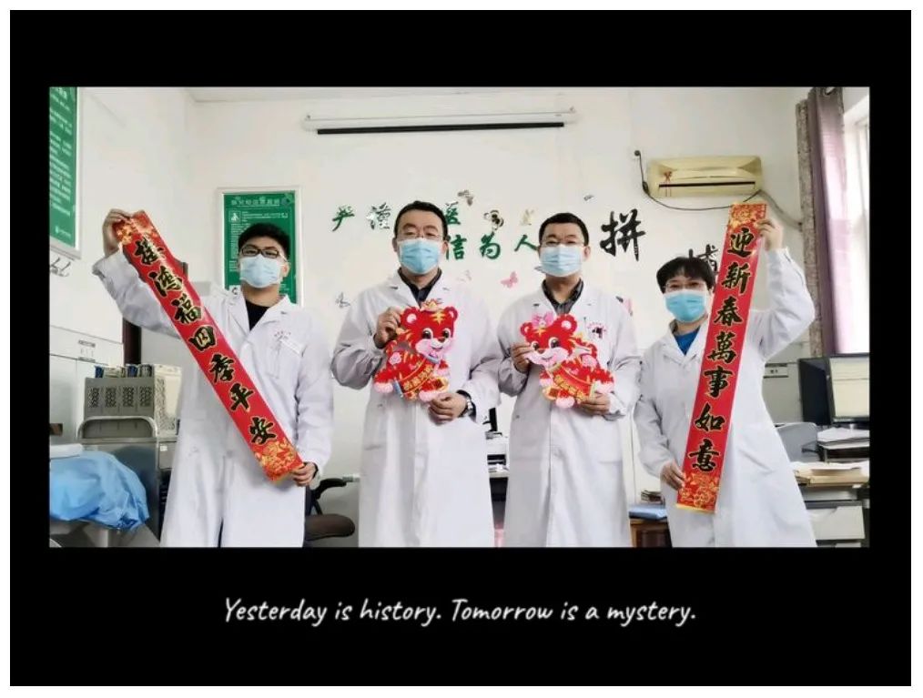 辞旧迎新,「医护一家」暖人心