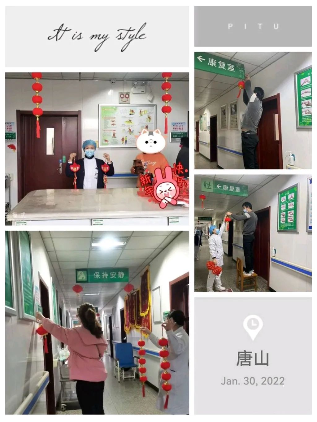 辞旧迎新,「医护一家」暖人心