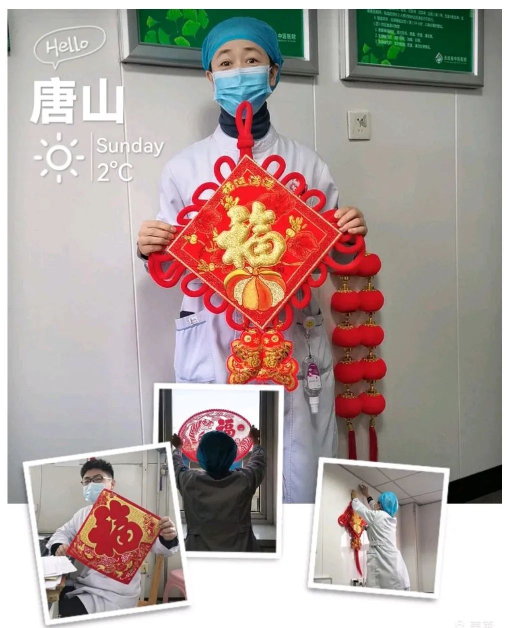 辞旧迎新,「医护一家」暖人心