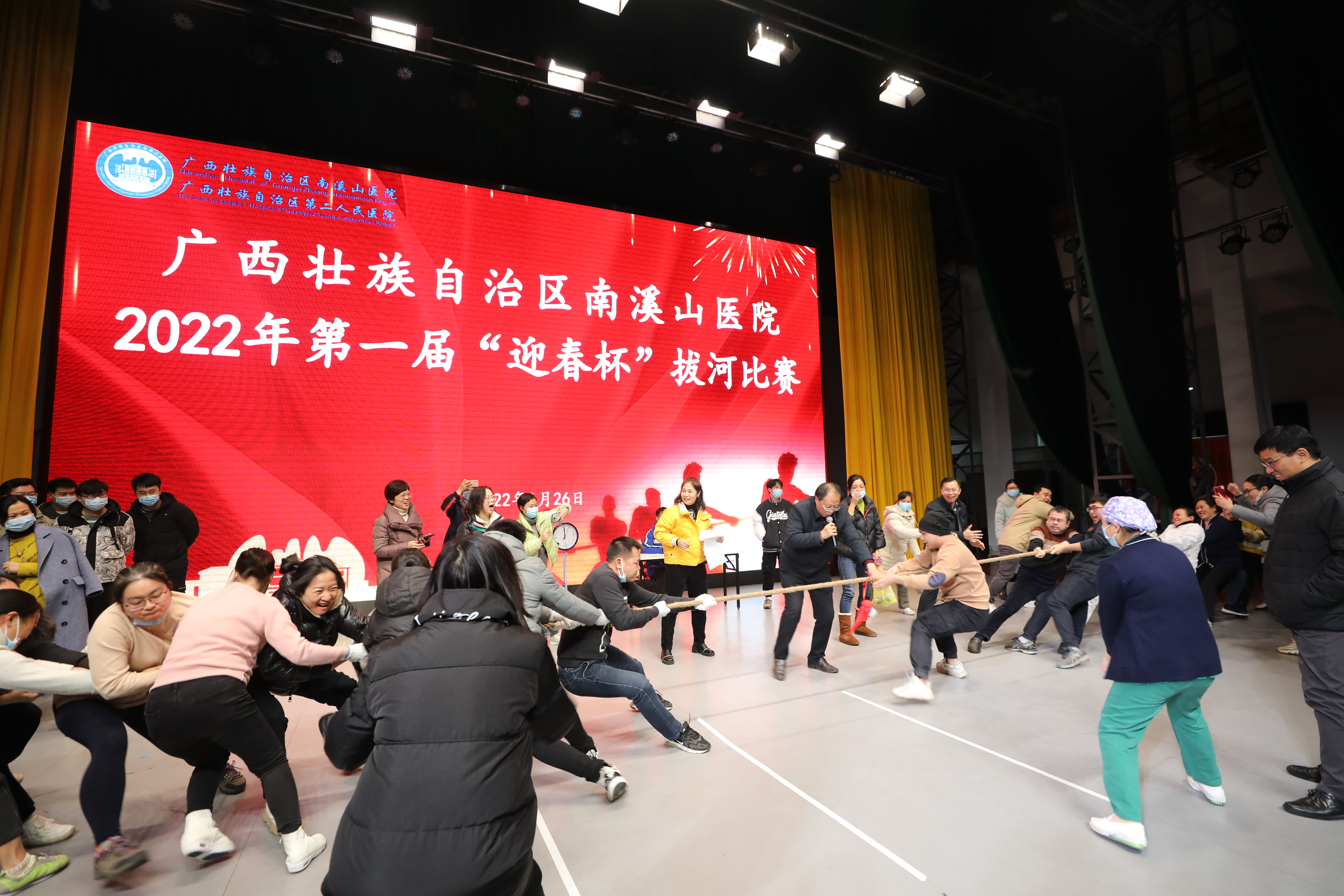广西壮族自治区南溪山医院举办迎春职工拔河比赛