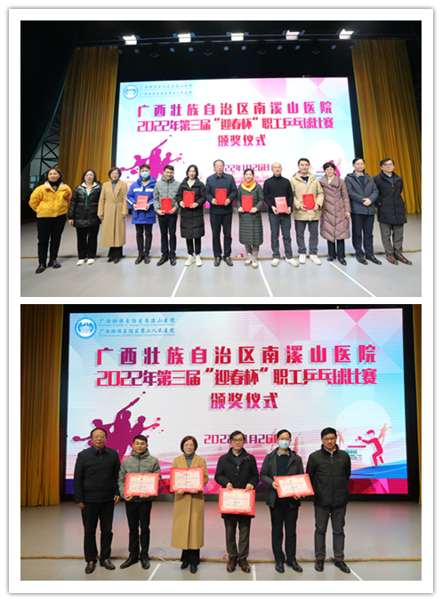 广西壮族自治区南溪山医院举办迎春职工拔河比赛