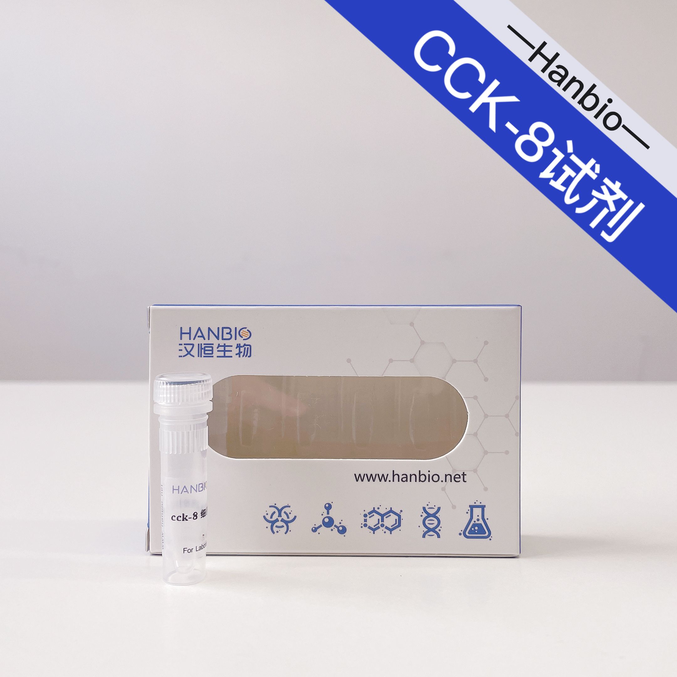 【試用裝】CCK-8細胞增殖檢測試劑盒50T
