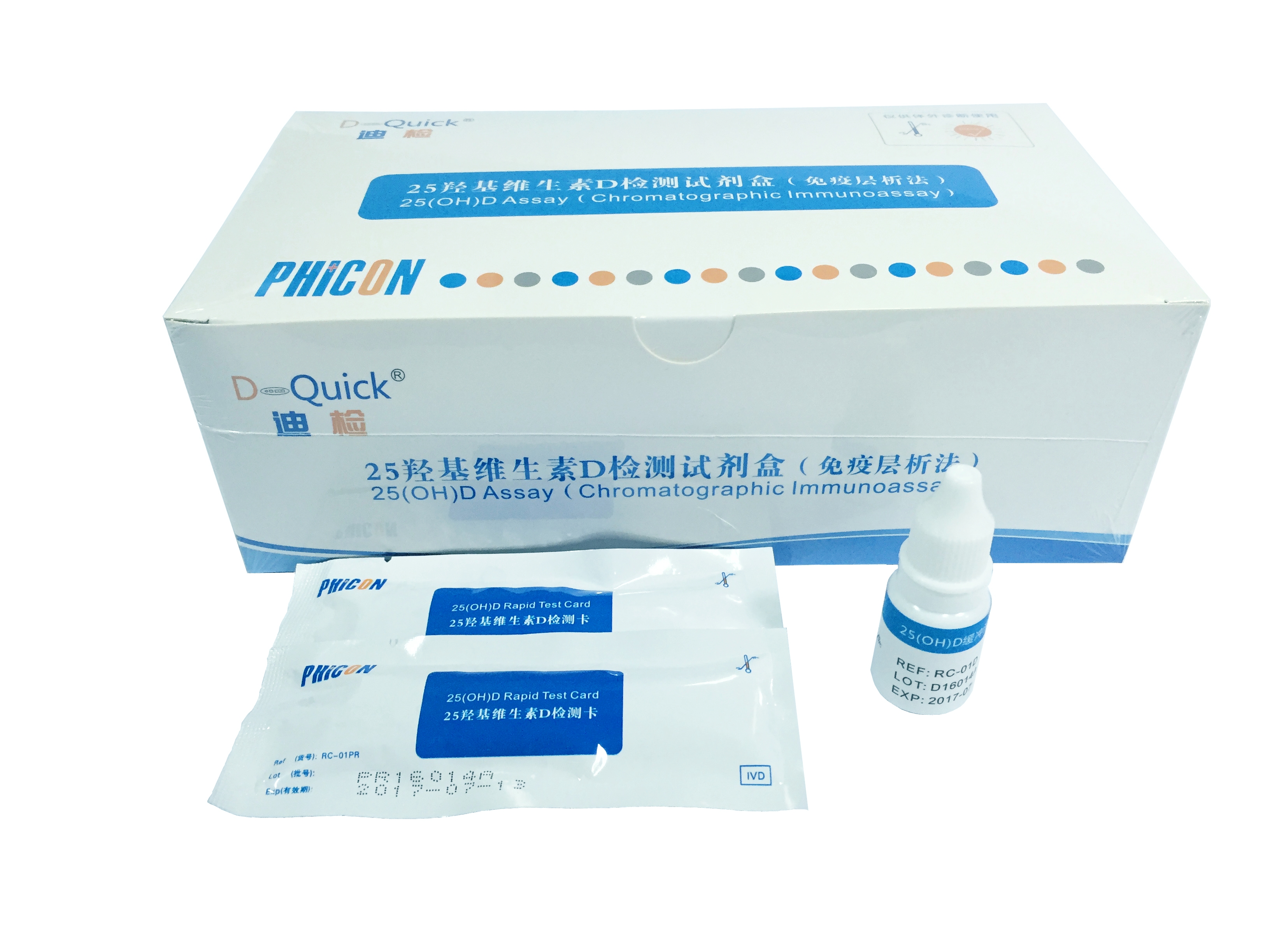 25羟基维生素D检测试剂盒（免疫层析法）