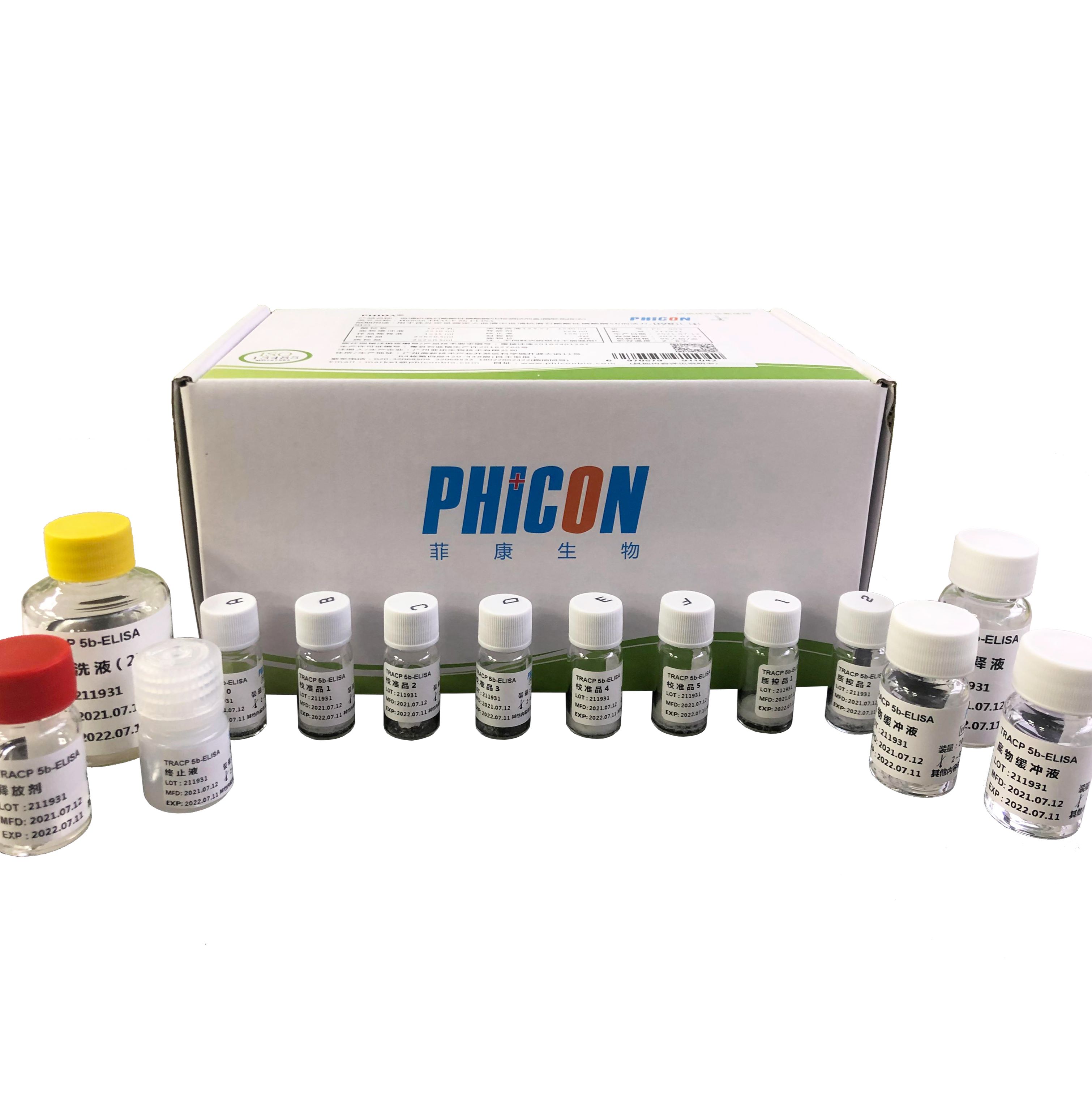 血清抗酒石酸酸性磷酸酶5b检测试剂盒（酶联免疫法）