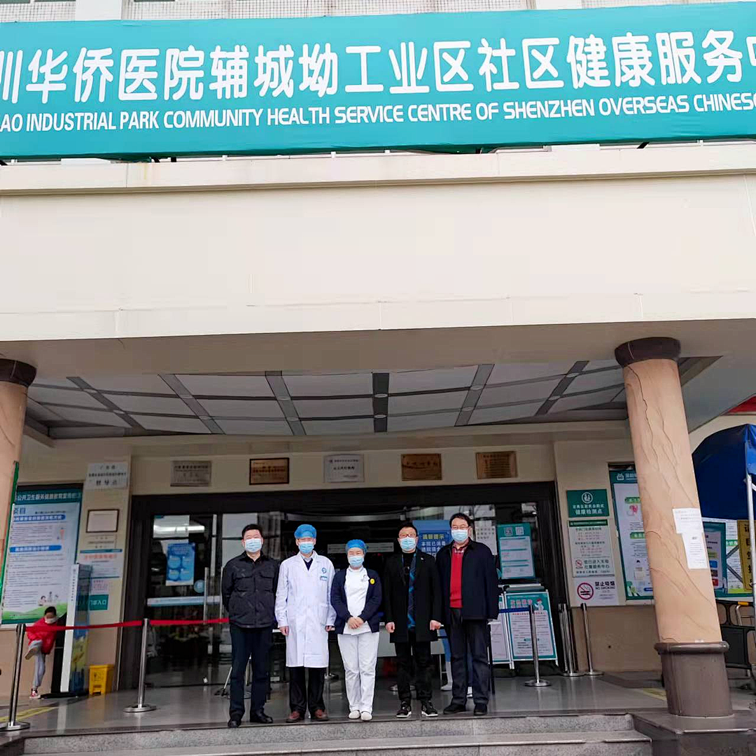 深圳华侨医院：情系社康，新春送福