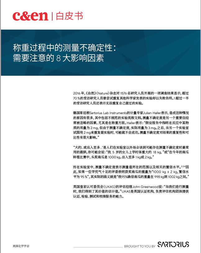 影响测量不确定度的八个因素
