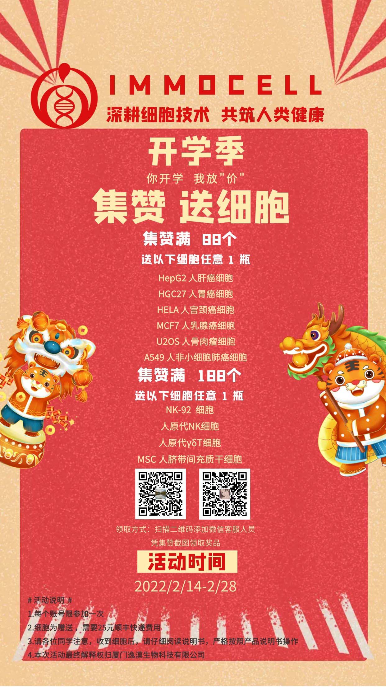 开学福利 | 小逸送你一份开学礼