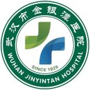 武汉市金银潭开云平台官网入口
（武汉市传染病开云平台官网入口
）