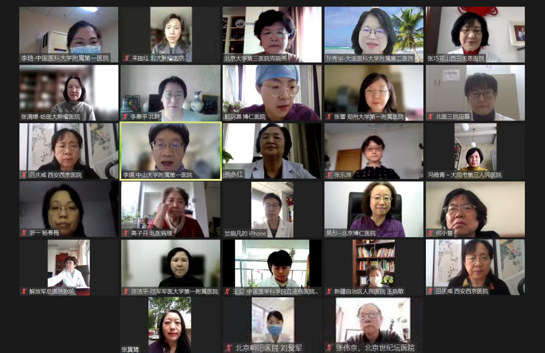 继往开来，协力前行：中国女医师协会靶向治疗专委会常委扩大会议成功召开