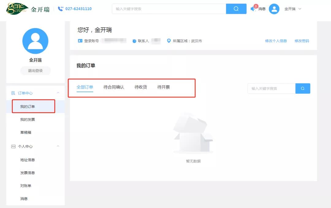 岁月如新,美好常在| 金开瑞商城2022贺岁上线!