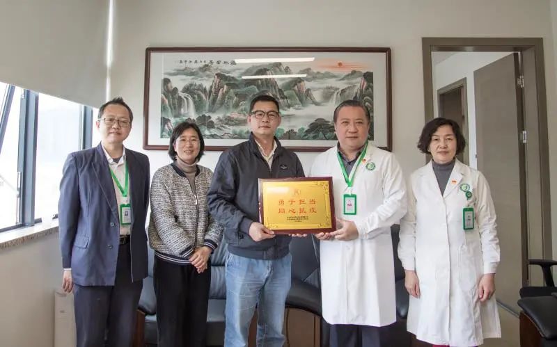 南屏镇镇委书记李培抛一行向珠海市慢性病防治中心赠送「勇于担当、同心抗疫」牌匾