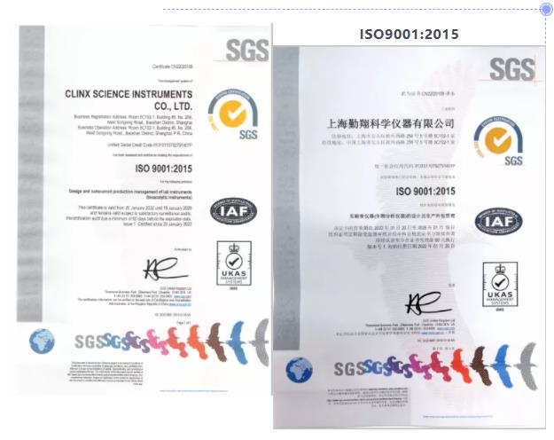 喜讯|上海勤翔ISO9001:2015管理体系换证顺利完成!