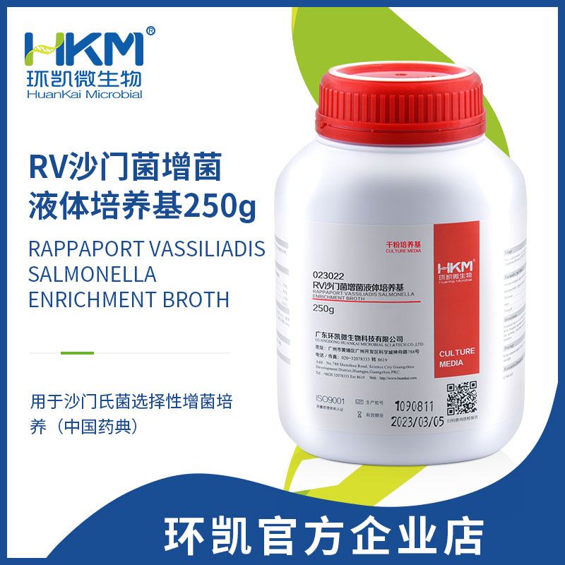 环凯微生物 RV沙门菌增菌液体培养基 250g/瓶 023022