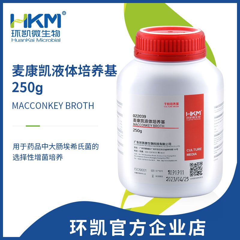 环凯微生物 麦康凯液体培养基 250g/瓶 022039