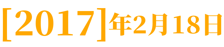 镇江瑞康医院：五年前行 五年突破