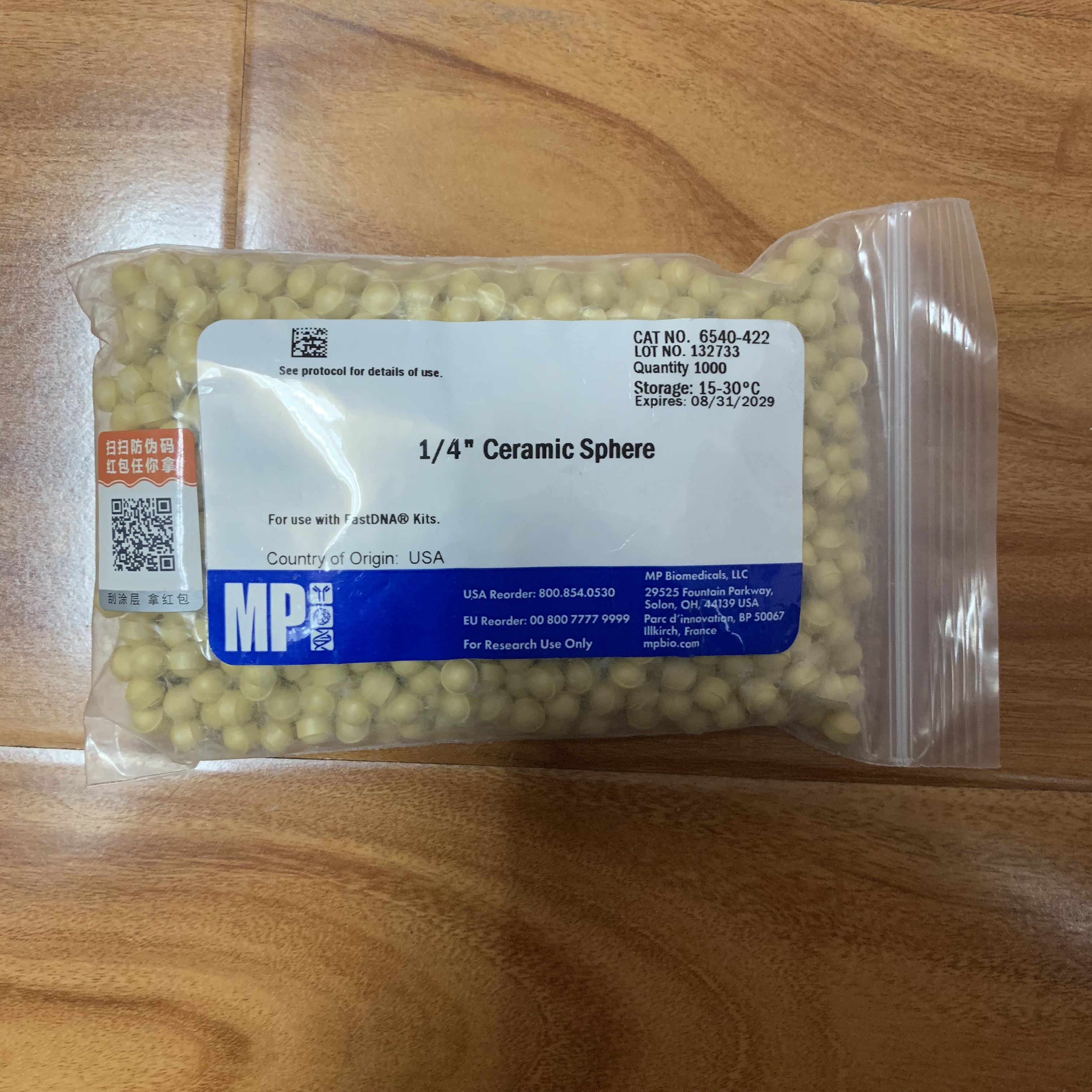 1/4"陶瓷珠,1000份装