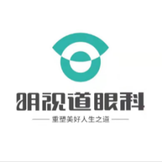绥化市北林区明视道眼科门诊部