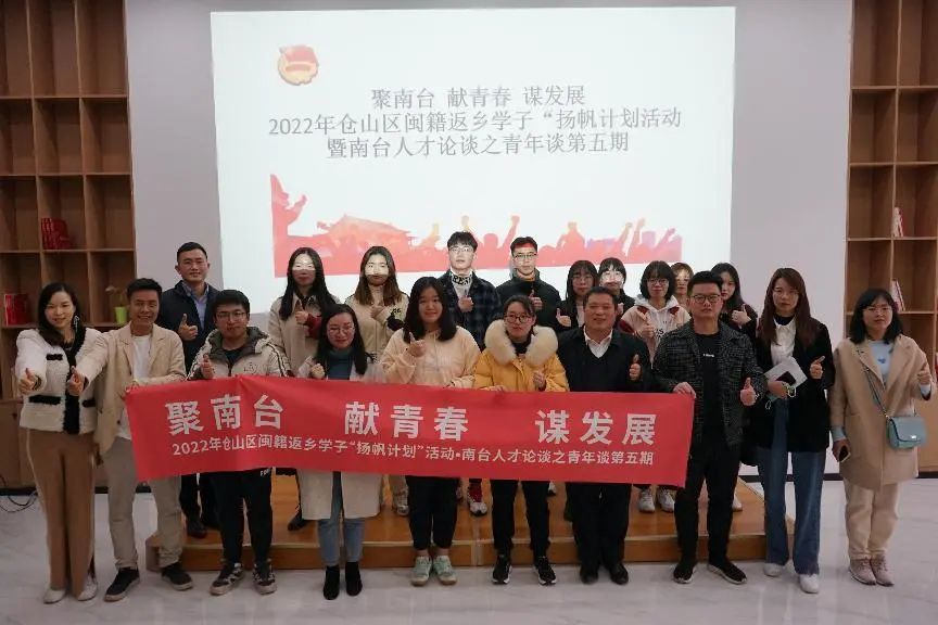 2022 年仓山区闽籍返乡学子「扬帆计划」活动打卡福州爱尔眼科医院