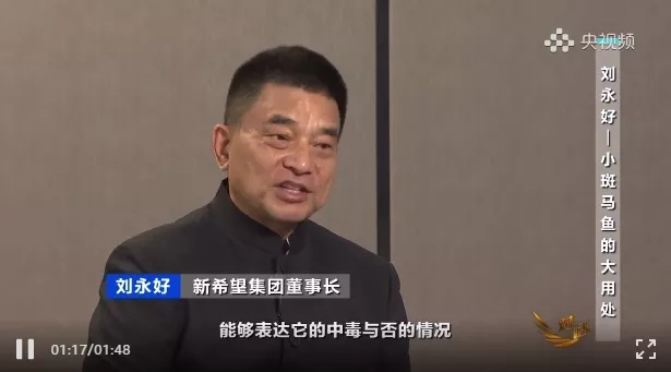 央视《对话》栏目丨刘永好再次推荐“专新特精”的环特生物！