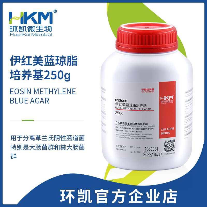 环凯微生物 伊红美蓝琼脂(EMB) 250g/瓶 022060