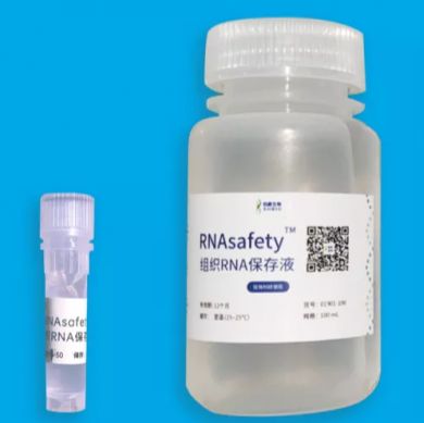 RNAsafety组织保存液