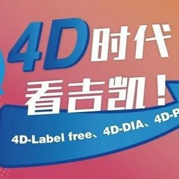 4D label free 