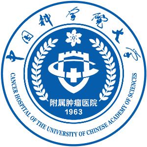 中国科学院大学附属肿瘤医院