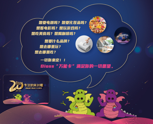 常用试剂促销二 | 买全线常用试剂，送卡，海量礼品尽你挑！