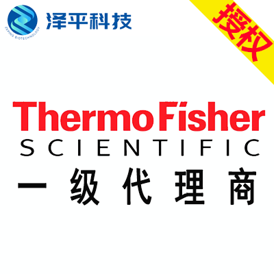 Thermo Fisher代理商