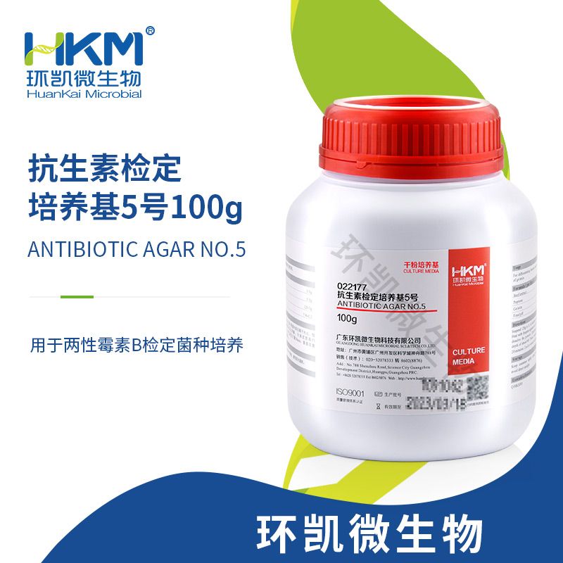 环凯微生物 抗生素检定培养基5号 100g/瓶 022177